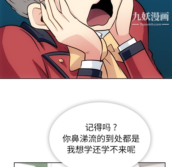 《如此可爱的间谍?》漫画 第20話
