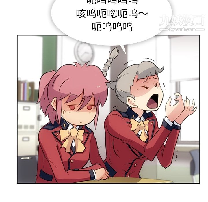 《如此可爱的间谍?》漫画 第20話
