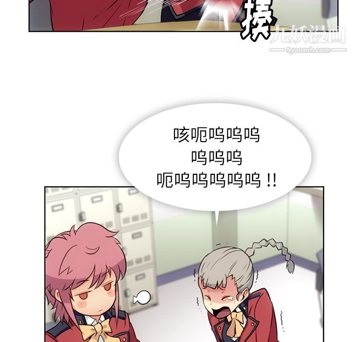 《如此可爱的间谍?》漫画 第20話