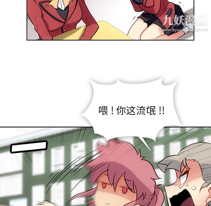 《如此可爱的间谍?》漫画 第20話