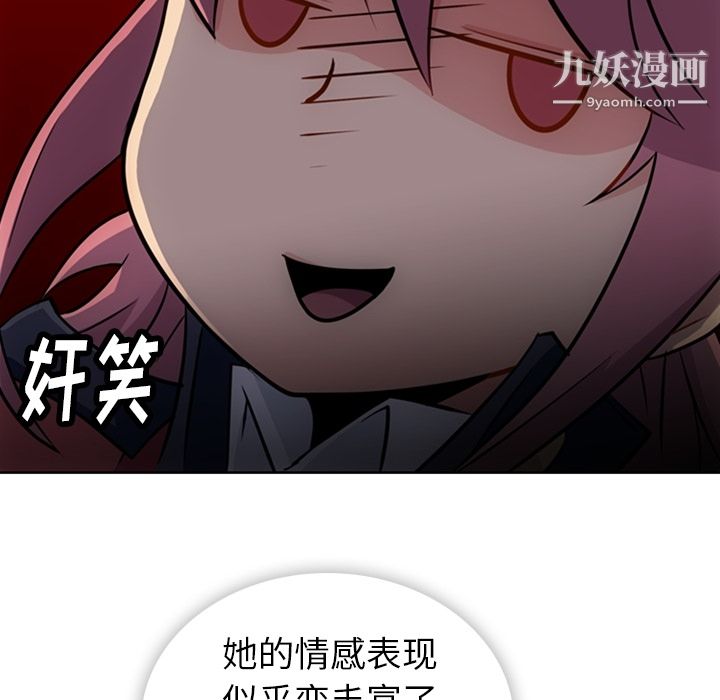 《如此可爱的间谍?》漫画 第20話