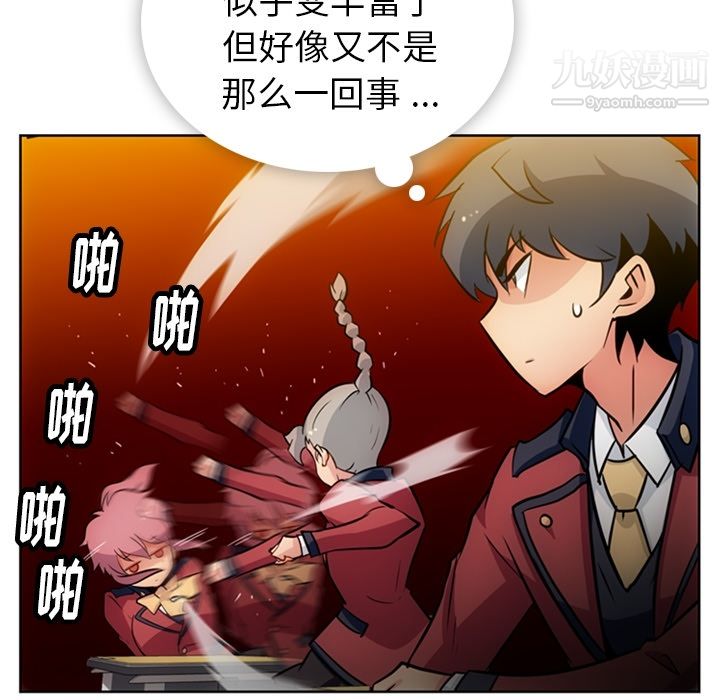 《如此可爱的间谍?》漫画 第20話