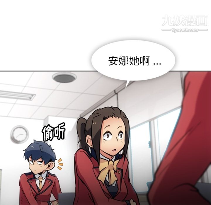 《如此可爱的间谍?》漫画 第20話