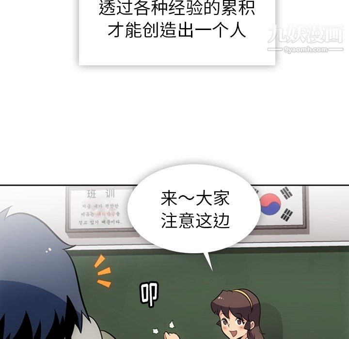 《如此可爱的间谍?》漫画 第20話