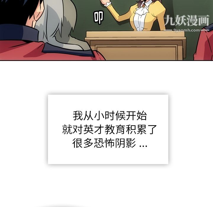 《如此可爱的间谍?》漫画 第20話