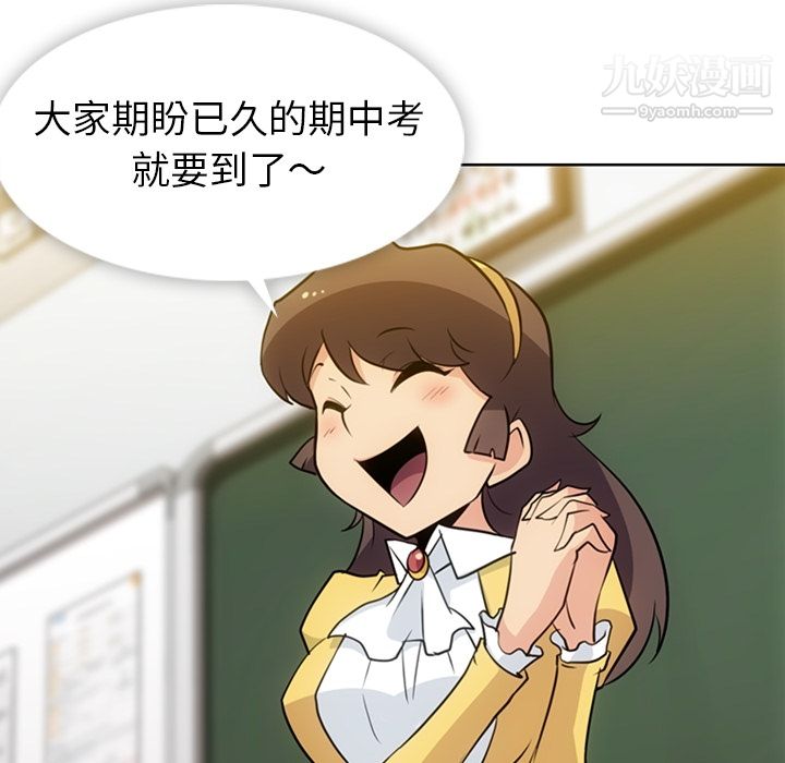 《如此可爱的间谍?》漫画 第20話