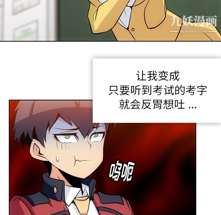 《如此可爱的间谍?》漫画 第20話