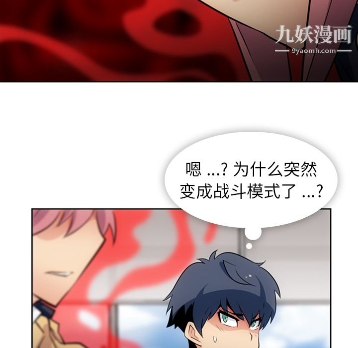《如此可爱的间谍?》漫画 第20話