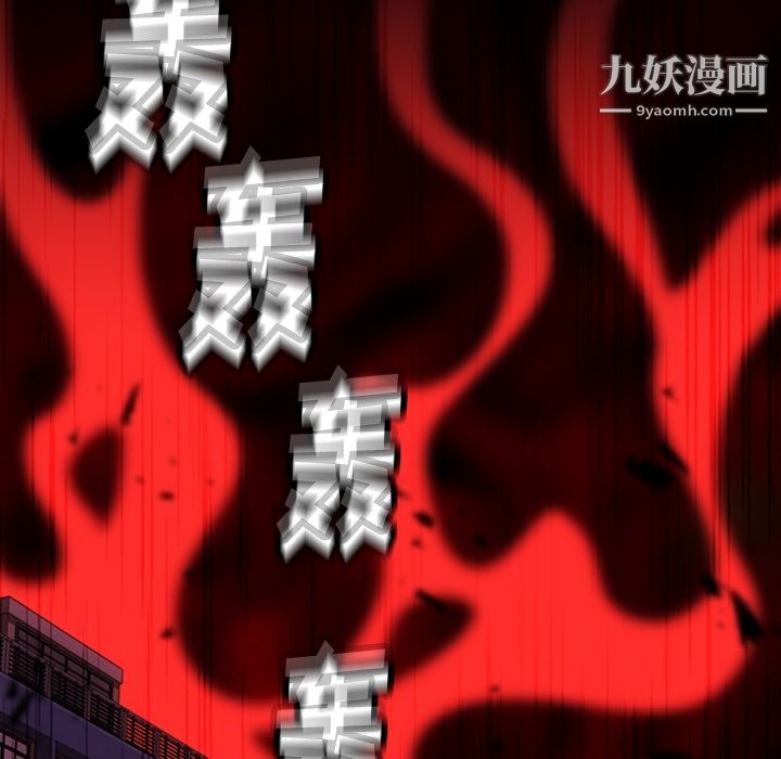 《如此可爱的间谍?》漫画 第20話