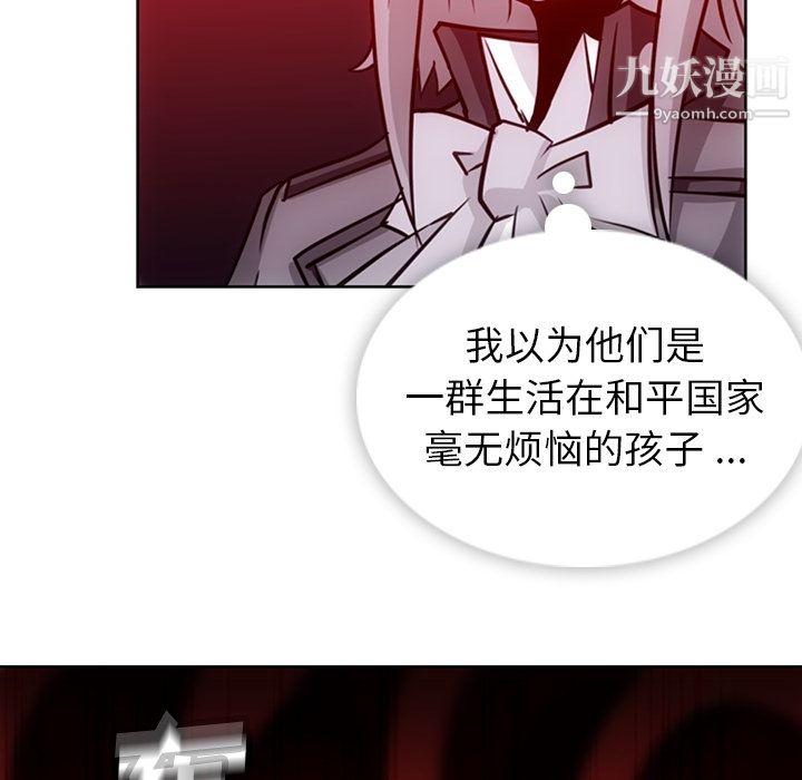 《如此可爱的间谍?》漫画 第20話