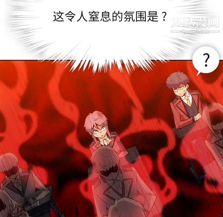 《如此可爱的间谍?》漫画 第20話