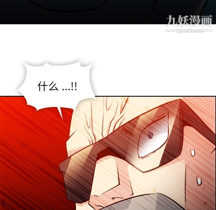 《如此可爱的间谍?》漫画 第21話