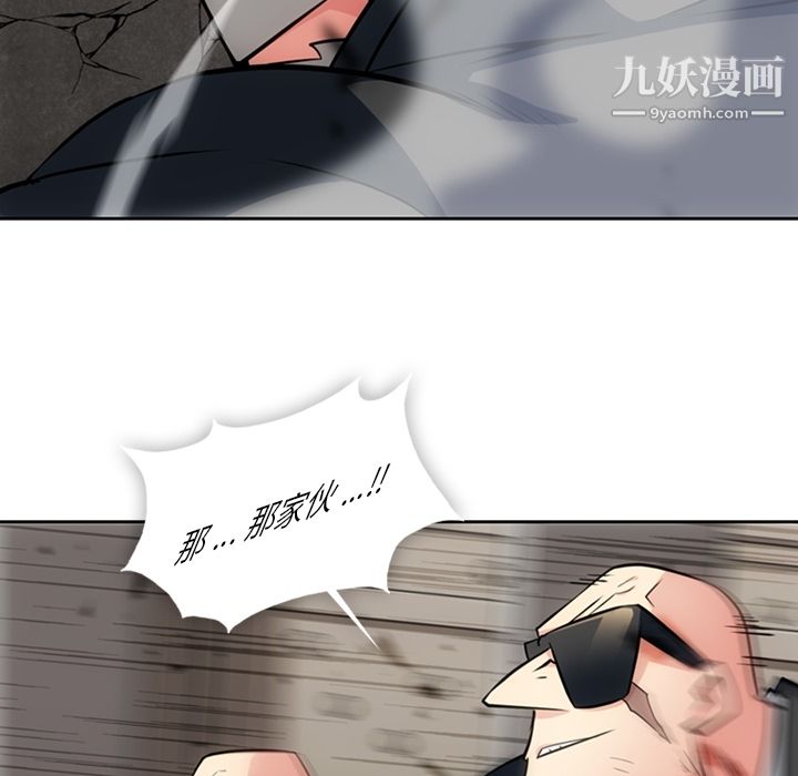 《如此可爱的间谍?》漫画 第21話