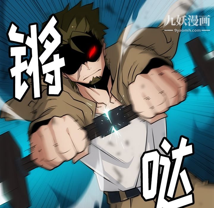 《如此可爱的间谍?》漫画 第21話