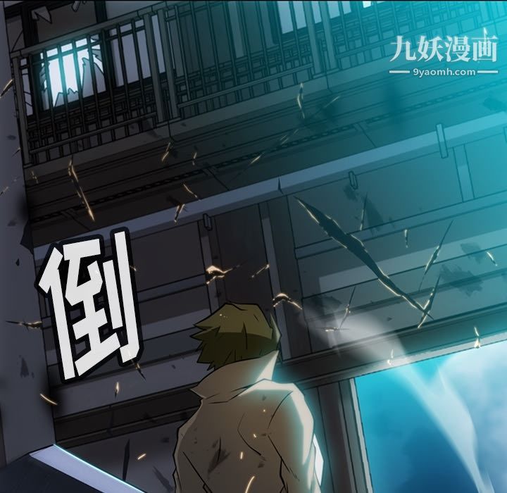 《如此可爱的间谍?》漫画 第21話