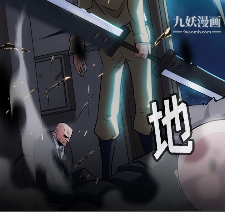 《如此可爱的间谍?》漫画 第21話