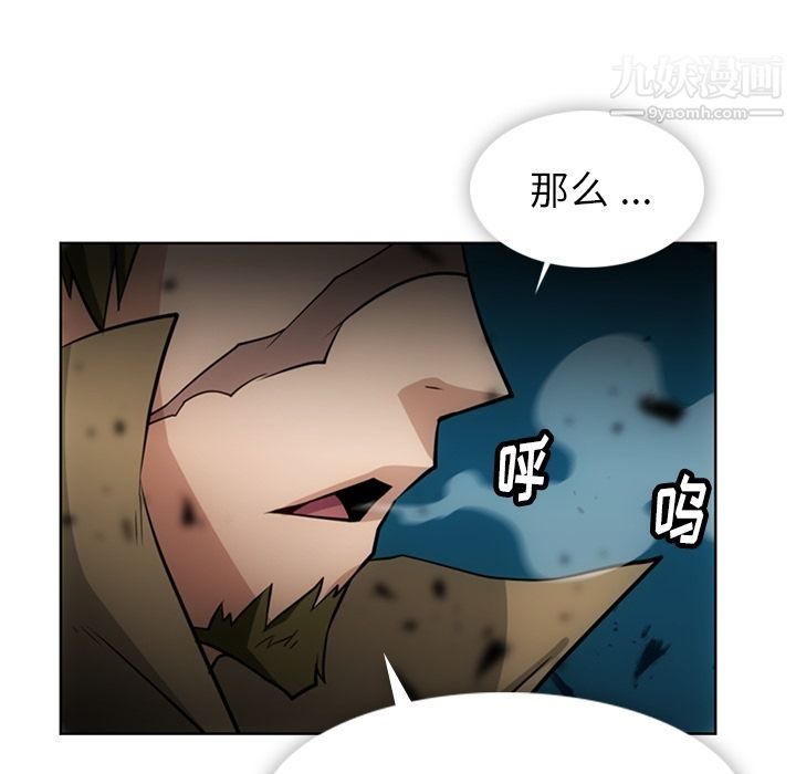 《如此可爱的间谍?》漫画 第21話