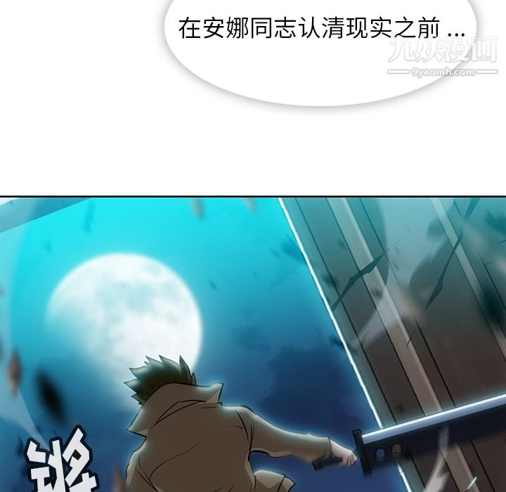 《如此可爱的间谍?》漫画 第21話