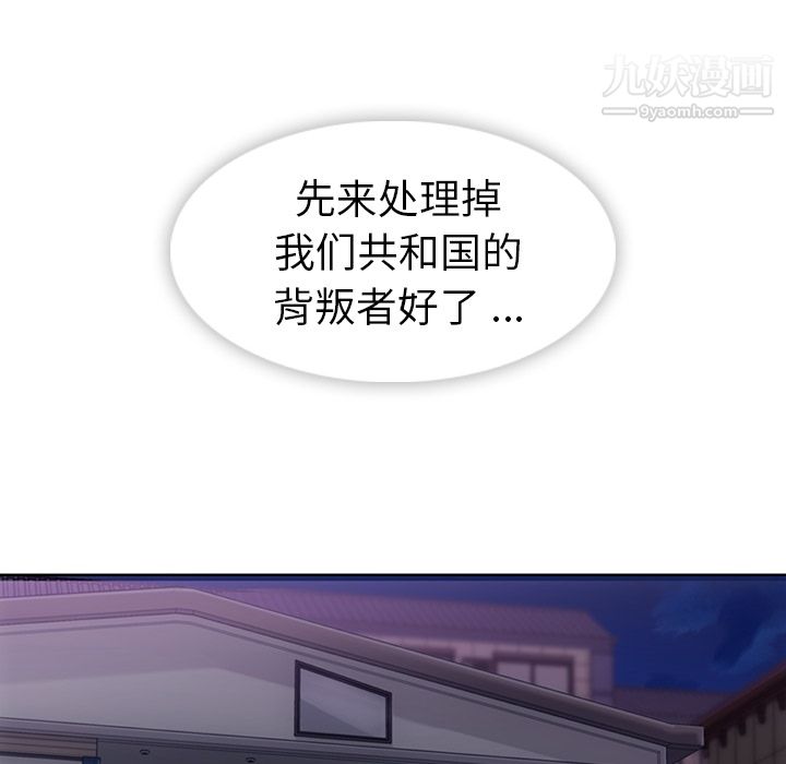 《如此可爱的间谍?》漫画 第21話