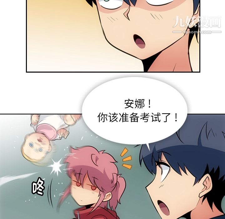 《如此可爱的间谍?》漫画 第21話