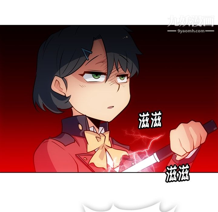 《如此可爱的间谍?》漫画 第21話