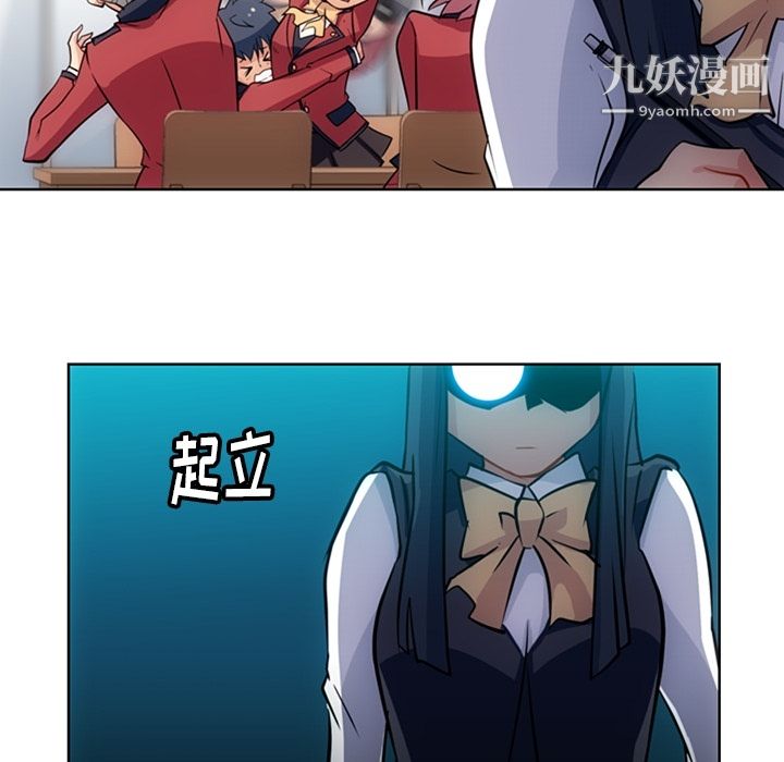 《如此可爱的间谍?》漫画 第21話