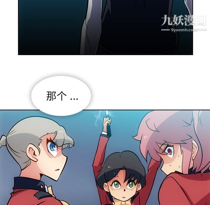 《如此可爱的间谍?》漫画 第21話