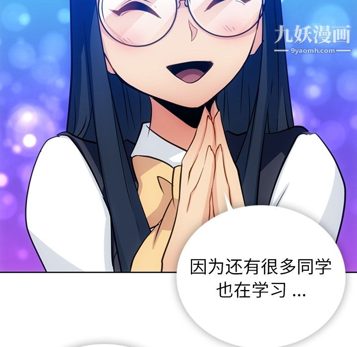 《如此可爱的间谍?》漫画 第21話
