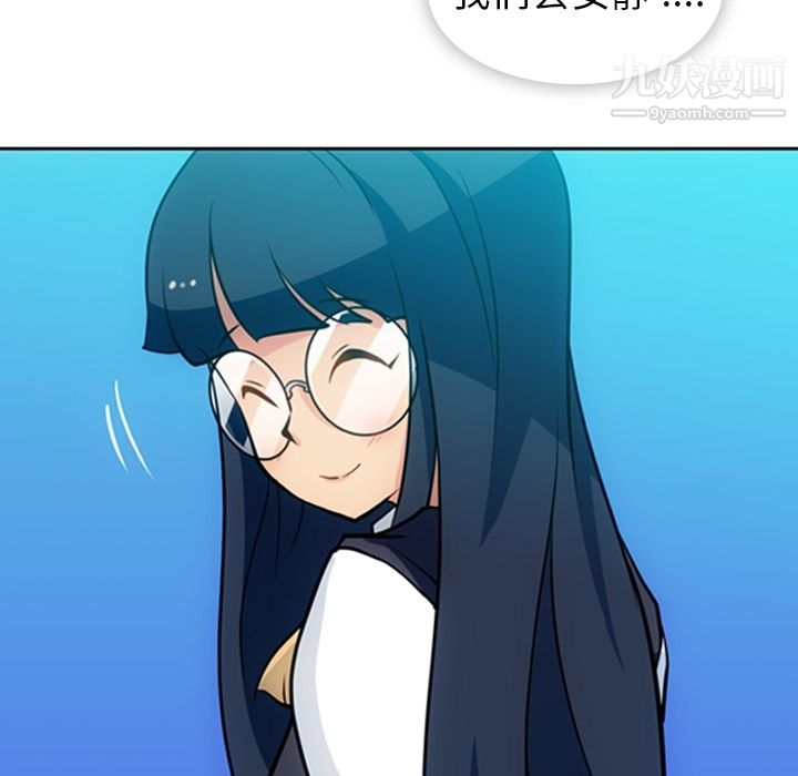 《如此可爱的间谍?》漫画 第21話