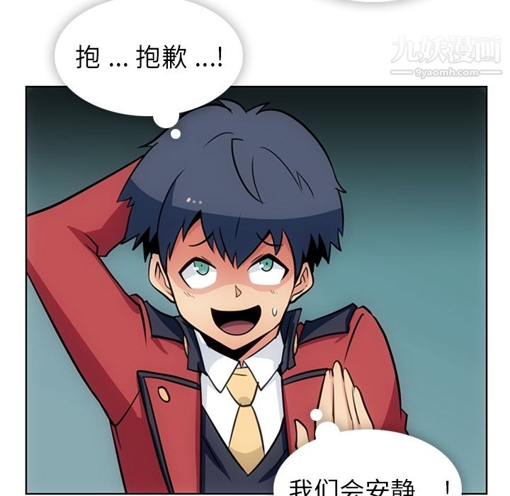 《如此可爱的间谍?》漫画 第21話
