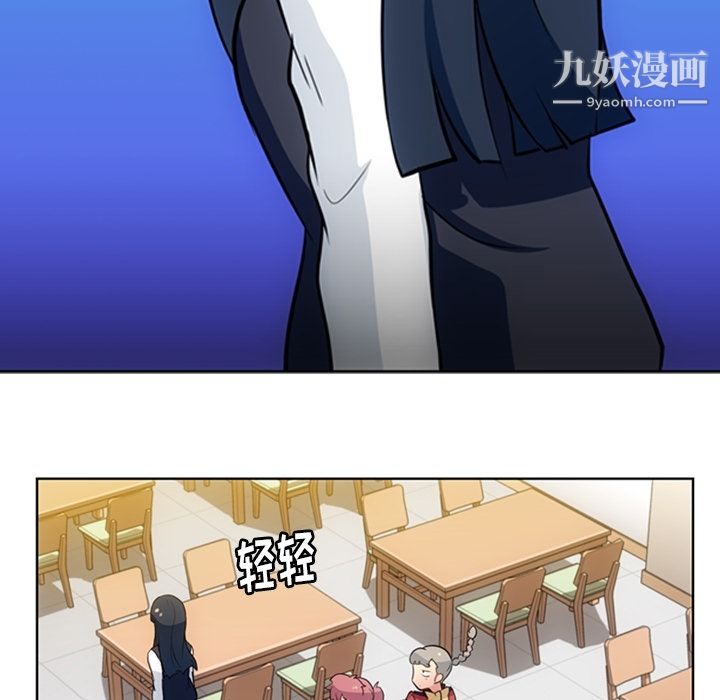 《如此可爱的间谍?》漫画 第21話