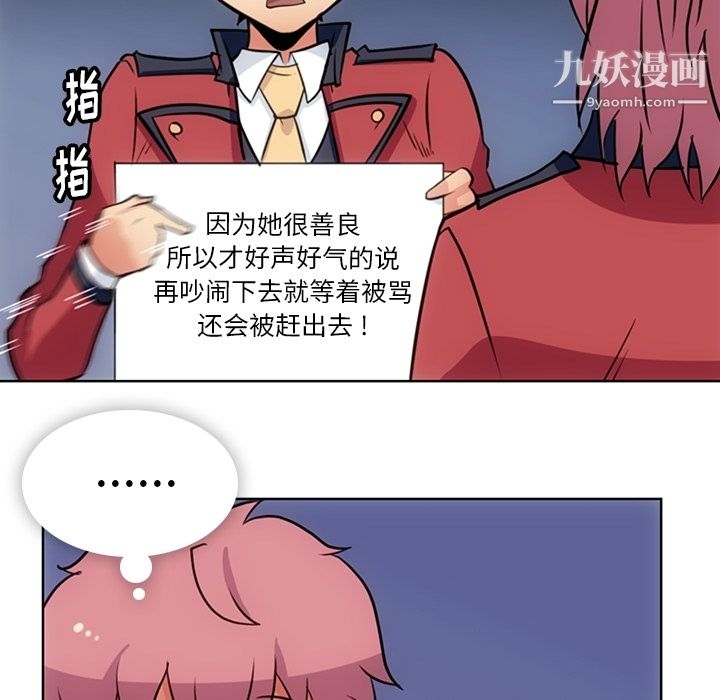 《如此可爱的间谍?》漫画 第21話