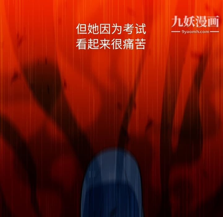 《如此可爱的间谍?》漫画 第21話