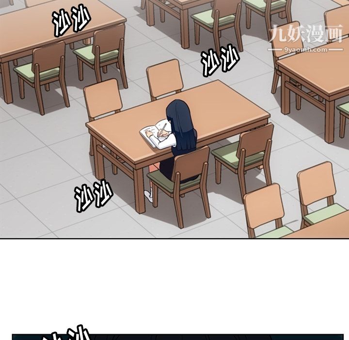 《如此可爱的间谍?》漫画 第21話