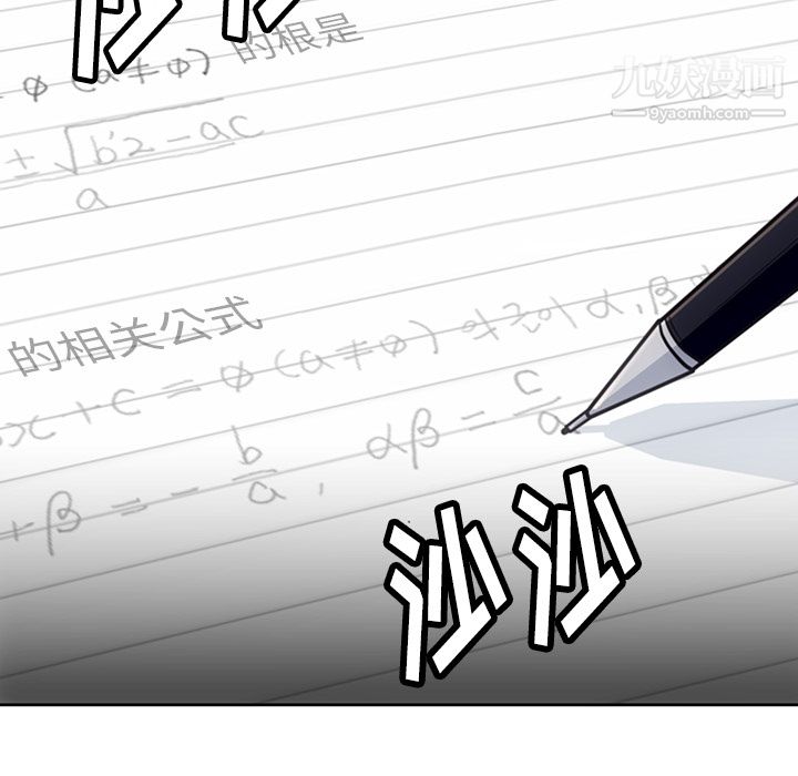 《如此可爱的间谍?》漫画 第21話