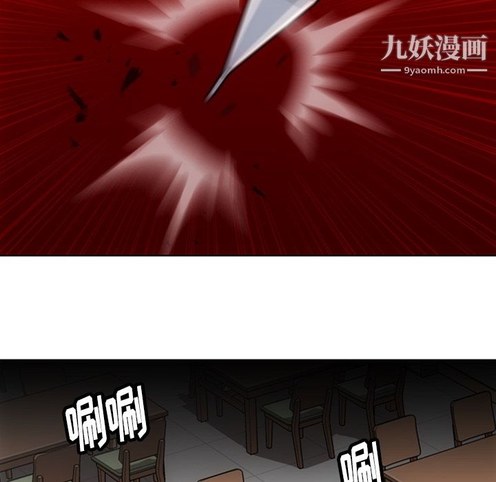 《如此可爱的间谍?》漫画 第21話