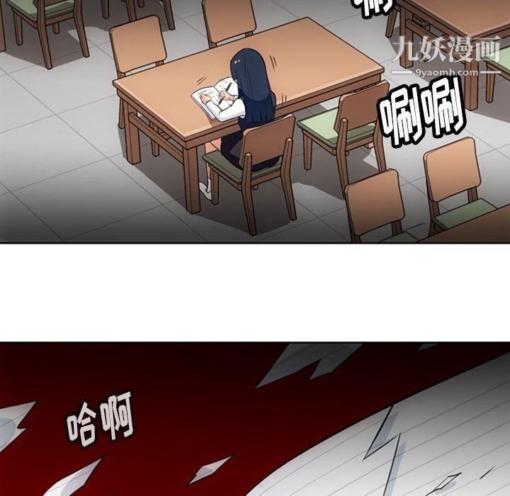 《如此可爱的间谍?》漫画 第21話
