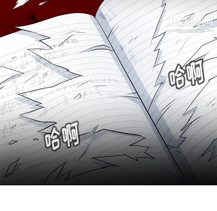《如此可爱的间谍?》漫画 第21話