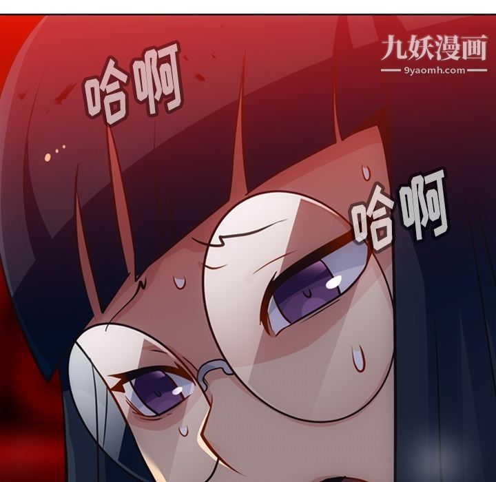 《如此可爱的间谍?》漫画 第21話