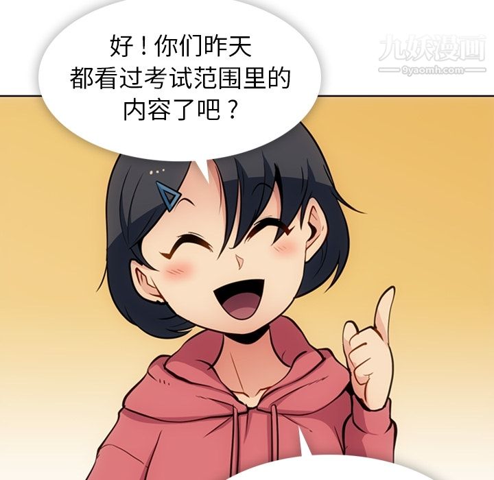 《如此可爱的间谍?》漫画 第22話