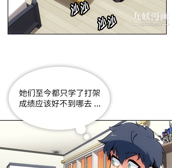 《如此可爱的间谍?》漫画 第22話