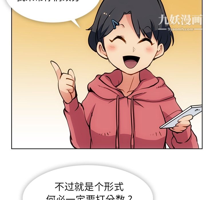 《如此可爱的间谍?》漫画 第22話