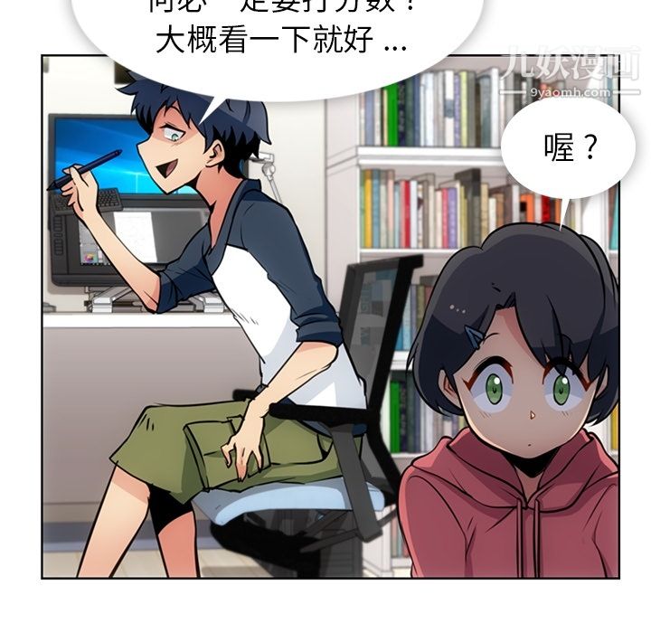 《如此可爱的间谍?》漫画 第22話