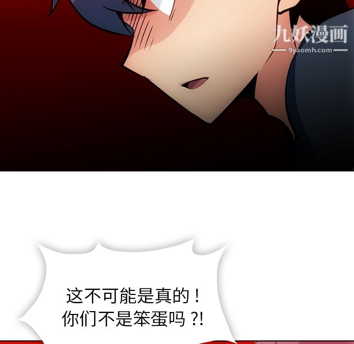 《如此可爱的间谍?》漫画 第22話