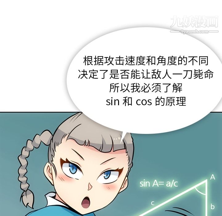 《如此可爱的间谍?》漫画 第22話