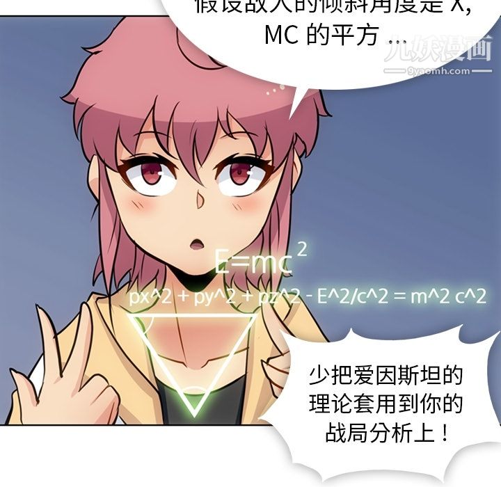 《如此可爱的间谍?》漫画 第22話