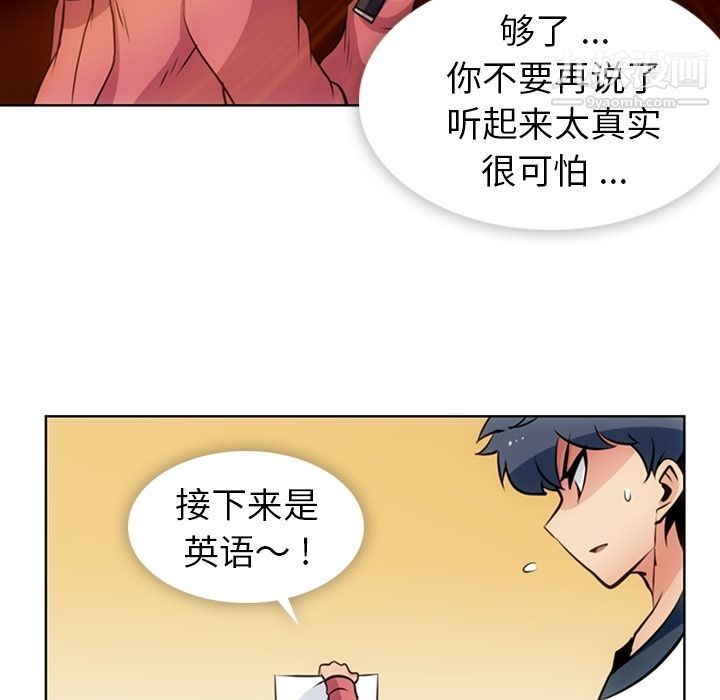 《如此可爱的间谍?》漫画 第22話