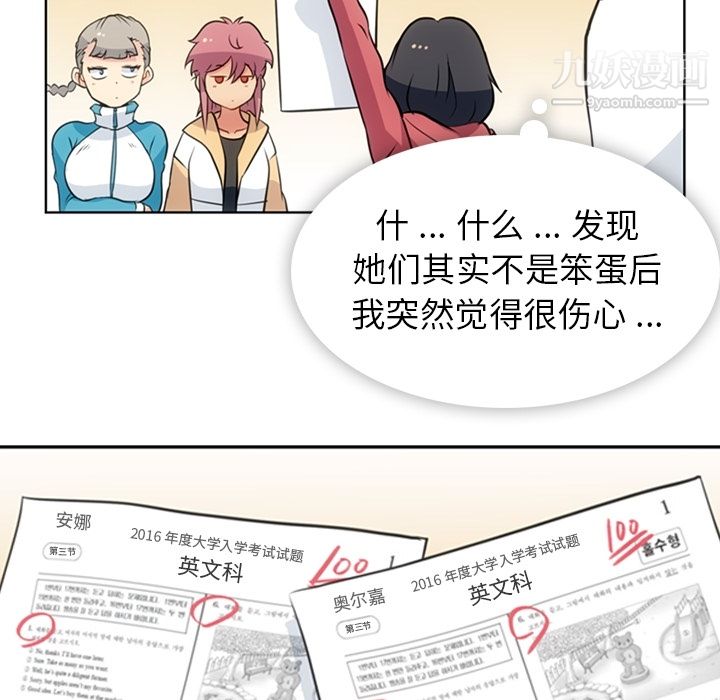 《如此可爱的间谍?》漫画 第22話