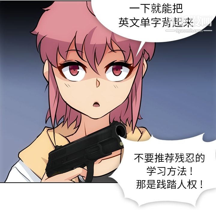 《如此可爱的间谍?》漫画 第22話