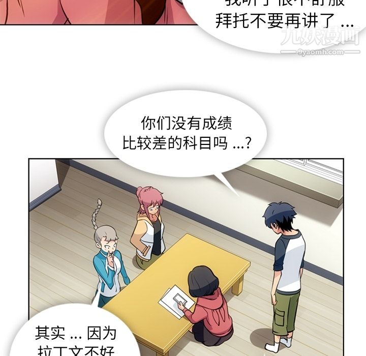 《如此可爱的间谍?》漫画 第22話